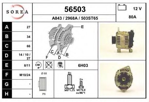 Generator / Alternator